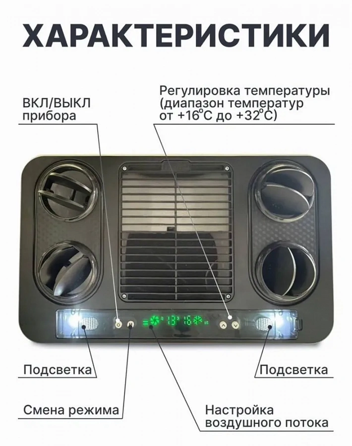 Кондиционер стояночный Aero-Cool M2800 24В (моноблок)