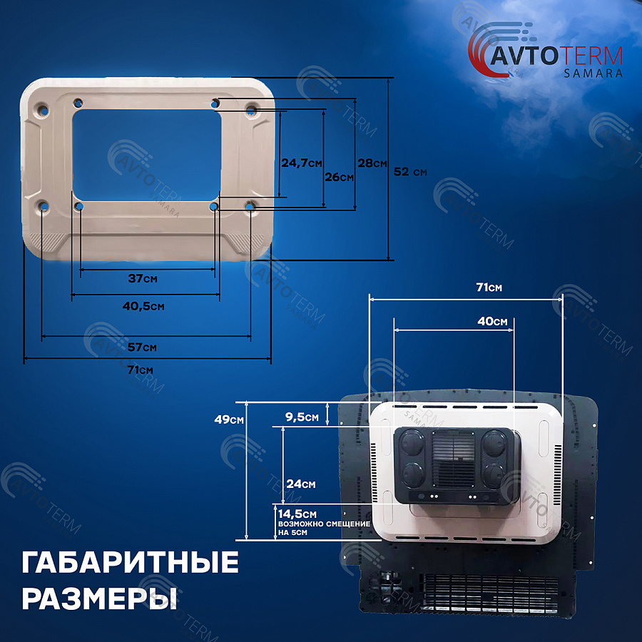 Кондиционер стояночный Aero-Cool M2800 24В (моноблок)