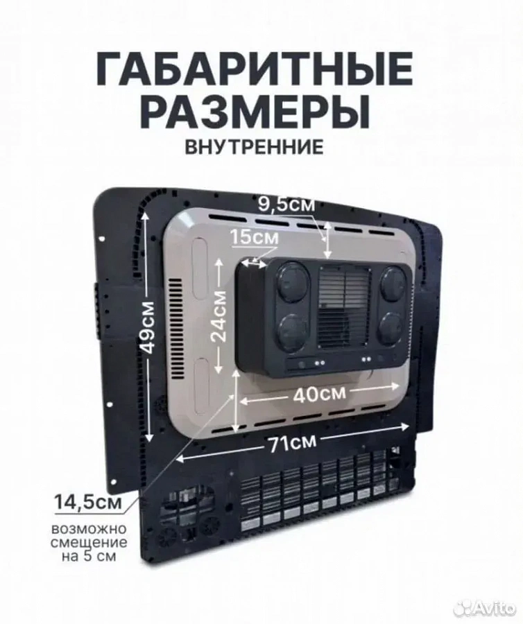 Кондиционер стояночный Aero-Cool M2800 24В (моноблок)