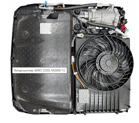 Кондиционер стояночный Aero-Cool M2000 24В (моноблок)