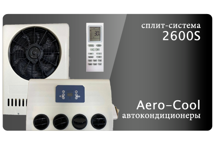 Aero-Cool 2600S