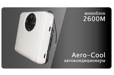 Aero-Cool 2600M