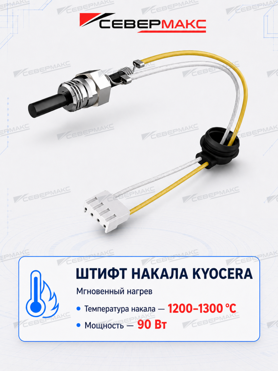 Автономный предпусковой подогреватель двигателя СЕВЕРМАКС 5500-1, 12V бензин/дизель, с пультом