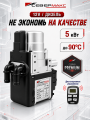 Автономный предпусковой подогреватель двигателя СЕВЕРМАКС 5000-2, PREMIUM 12V дизель с пультом ДУ