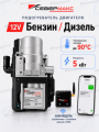 Автономный предпусковой подогреватель двигателя СЕВЕРМАКС 5500-1, 12V бензин/дизель, с пультом