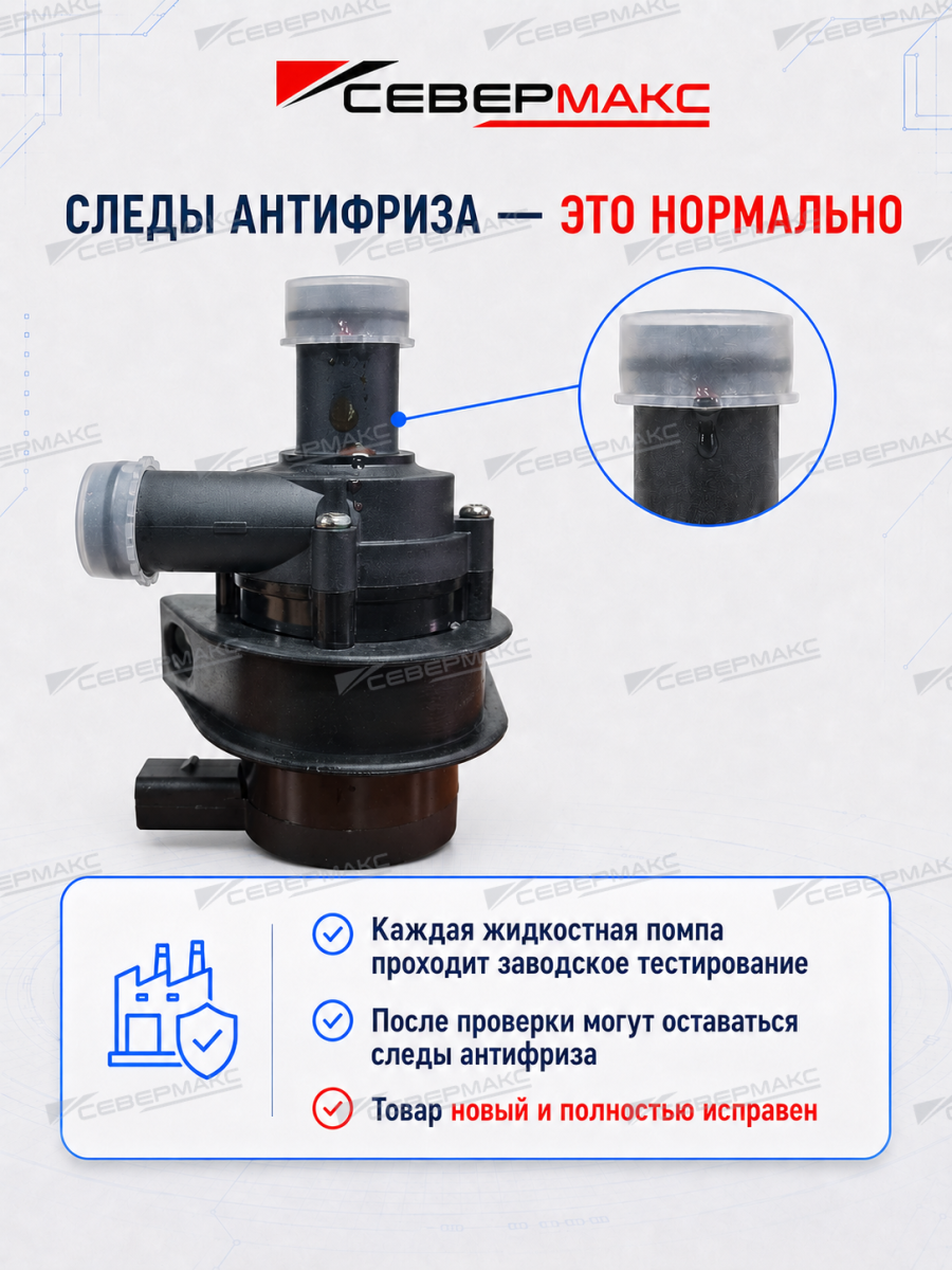 Автономный предпусковой подогреватель двигателя СЕВЕРМАКС 5500-1, 12V бензин/дизель, с пультом